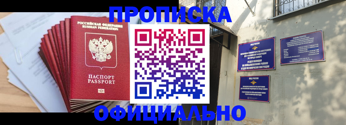 временная регистрация для всех в Заинске