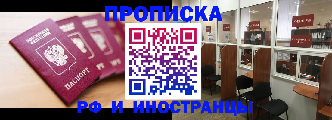 временная регистрация госуслуги в Заинске