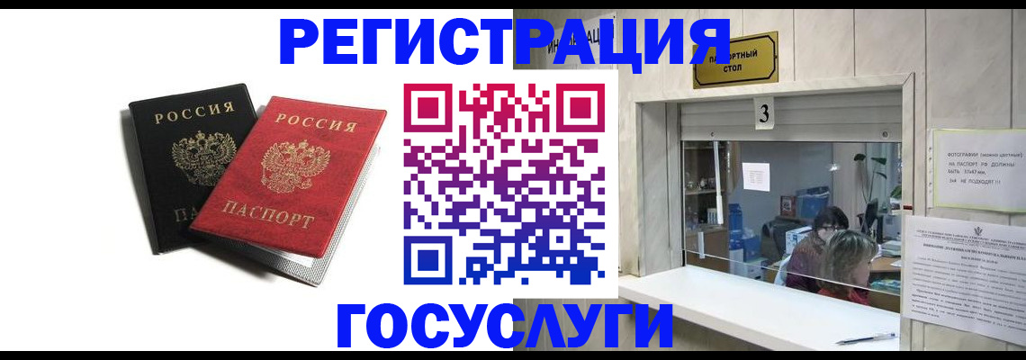 прописка для военкомата в Заинске
