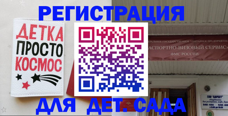 временная регистрация надежно в Заинске